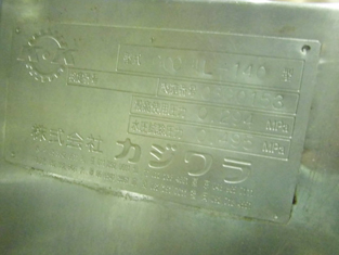 カジワラ工業製 蒸気釜 009-photo